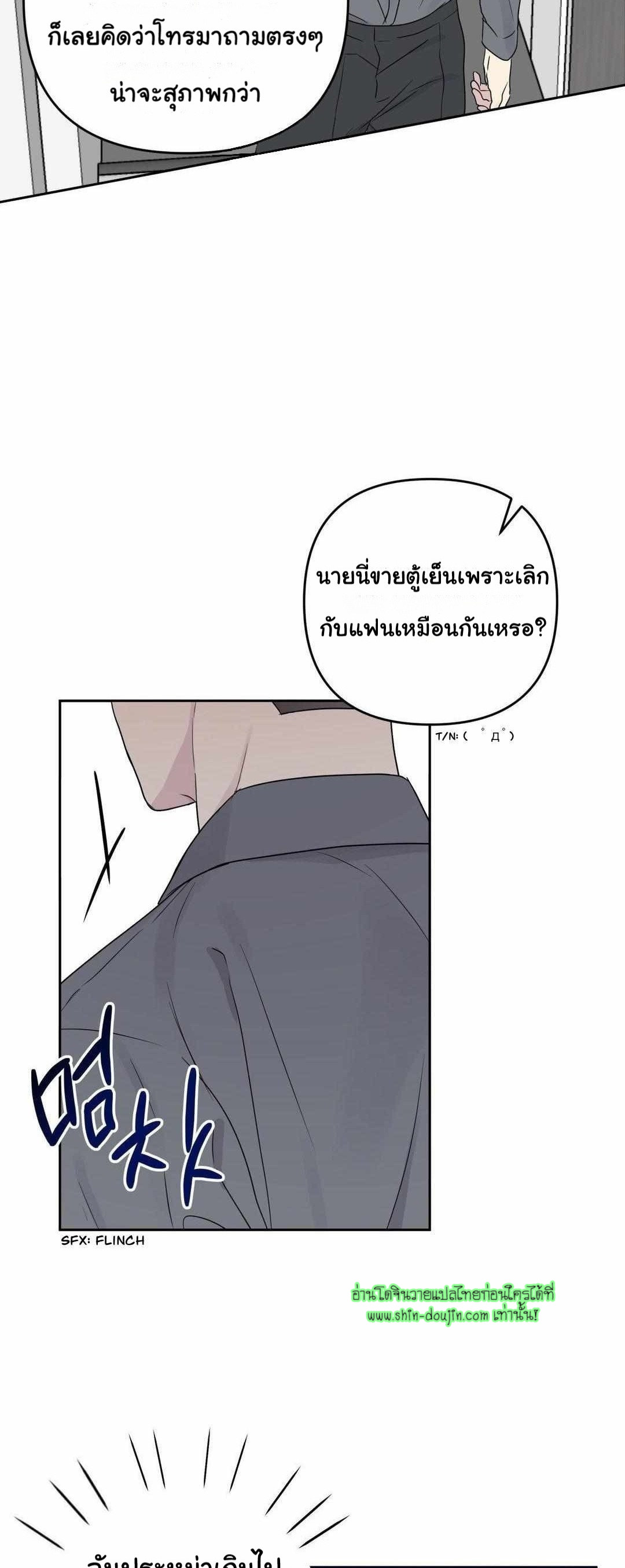 Campus Truth Game EP 3